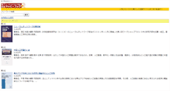 Desktop Screenshot of book.yapy.jp