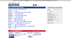 Desktop Screenshot of bs.yapy.jp