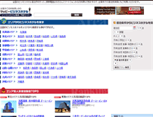 Tablet Screenshot of bs.yapy.jp