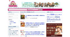 Desktop Screenshot of depart.yapy.jp