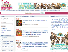 Tablet Screenshot of depart.yapy.jp